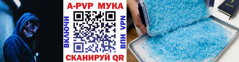 Альфа ПВП СК  Купить закладки  Сосновоборск 